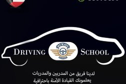 الكويت تعليم قيادة السيارات