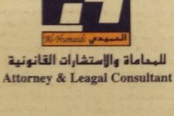 مكتب المحامي الحميدي بدر السبيعي للمحاماة والاستشارات القانونية